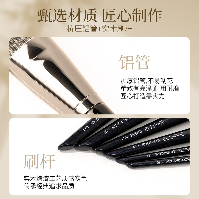 SIXPLUS西朴西化妆套刷11支柔软眼影刷散粉腮红刷新手首套化妆刷,淘宝优惠券,粉丝福利购,淘宝优惠卷