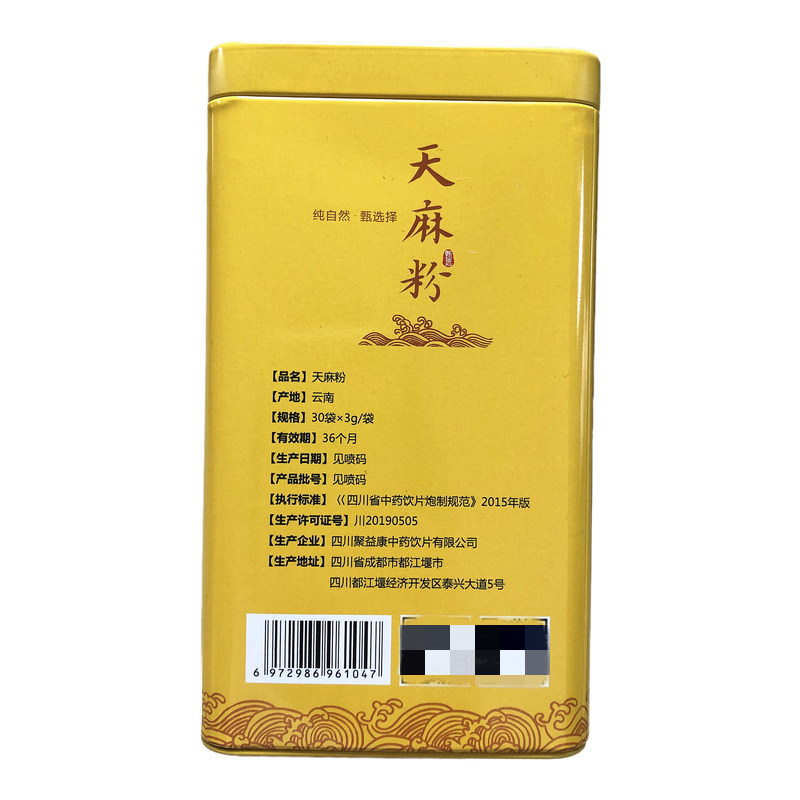 丈人山3g*30袋/盒息风止痉天麻粉 健尔堂大药房其他药食同源食品