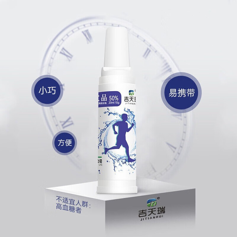 吉天瑞 葡萄糖饮品 20ml*5支