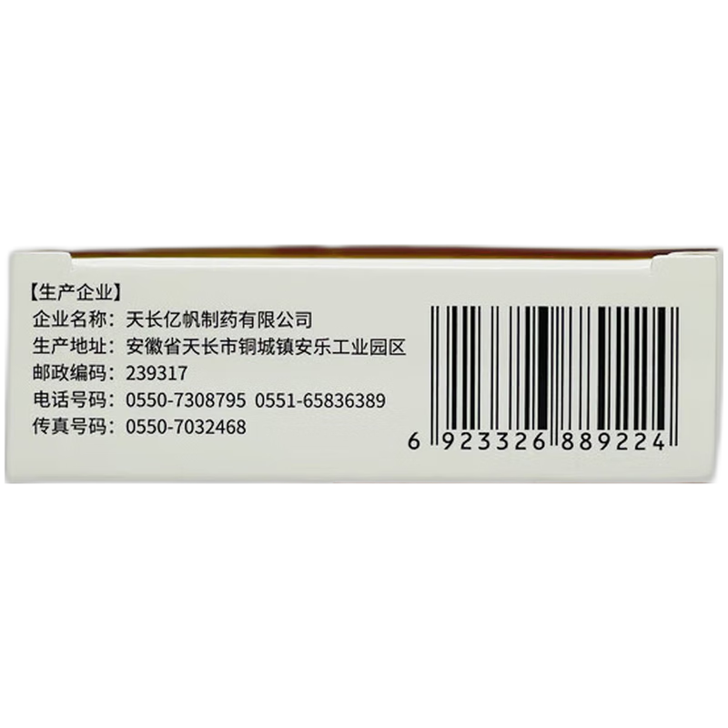 亿帆妇炎康复片(薄膜衣片) 0.62g*48片/盒-图2