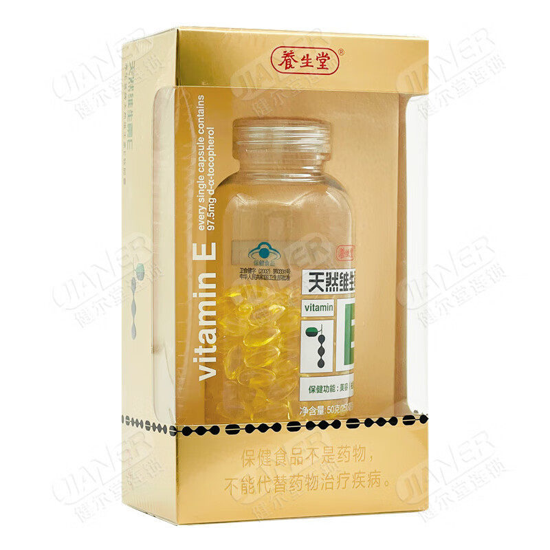 养生堂天然维生素e美容软胶囊 健尔堂大药房维生素/复合维生素