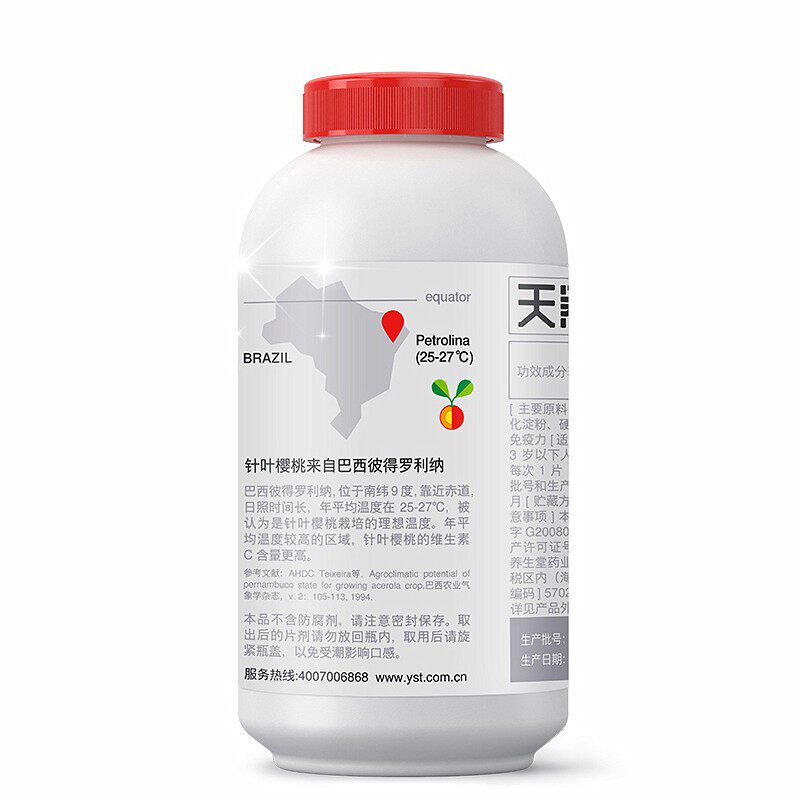 养生堂天然110.5 g维生素c 健尔堂大药房维生素/复合维生素