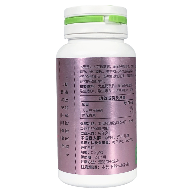 汤臣倍健婷好青春(大豆异黄酮)胶囊 健尔堂大药房其他膳食营养补充剂