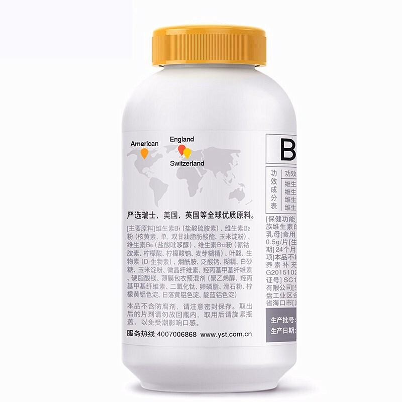 买1得2养生堂b族维生素片/盒 健尔堂大药房维生素/复合维生素