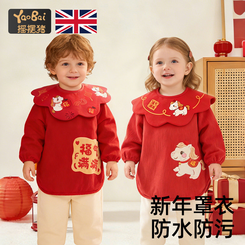 新年罩衣儿童外穿洋气宝宝吃饭围兜防水过年拜年服灯芯绒护衣外套,淘宝优惠券,粉丝福利购,淘宝优惠卷