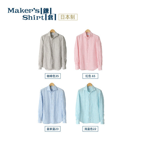 镰仓亚麻长袖衬衫竖条纹大八领衬衣上衣日本kamakurashirts日本制 - 图0