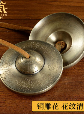 藏村尼泊尔手工铜铃响铃碰铃摆件