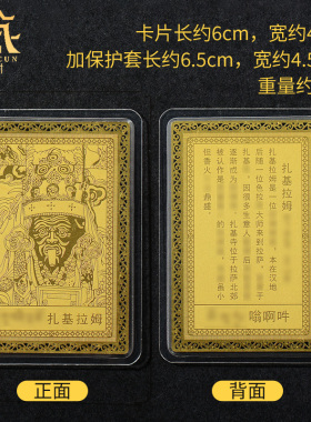 藏村铜金属卡片随身佩戴金卡