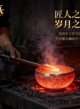藏村尼泊尔手工颂钵做旧老钵铜钵