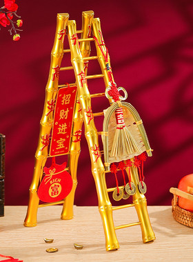 步步高升梯子摆件乔迁之喜新居入宅仪式装饰搬家礼物家庭吉祥物