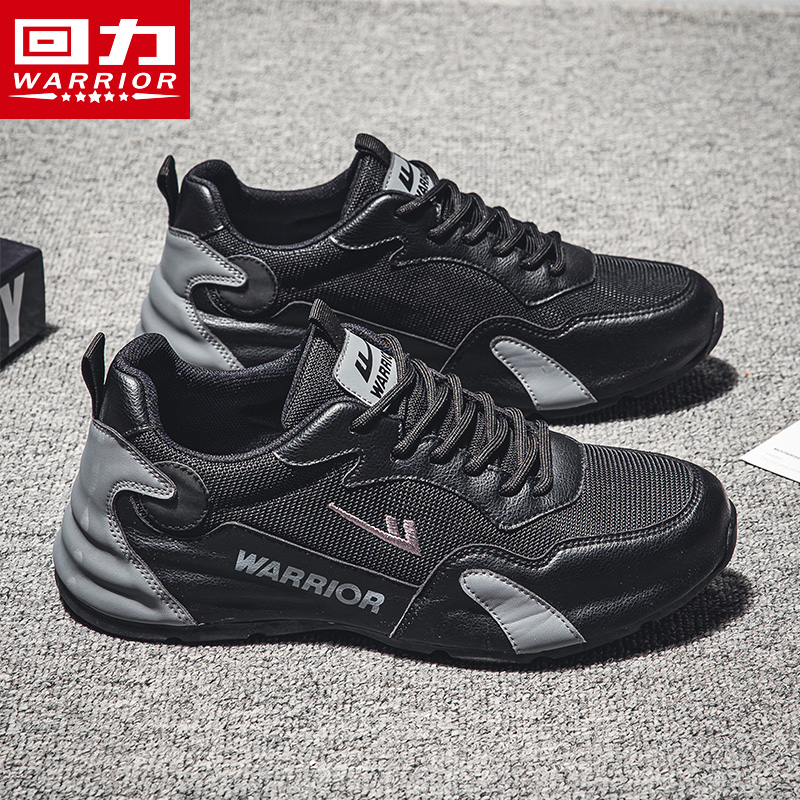 回力男鞋运动鞋男2025夏季新款百搭休闲潮鞋子软底轻便黑色跑步鞋 - 图2