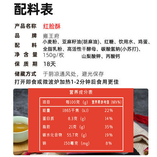 红脸酥香酥红糖焙子胡麻油丰镇月饼营养早餐红糖饼糕点锅盔烧饼子 - 图0