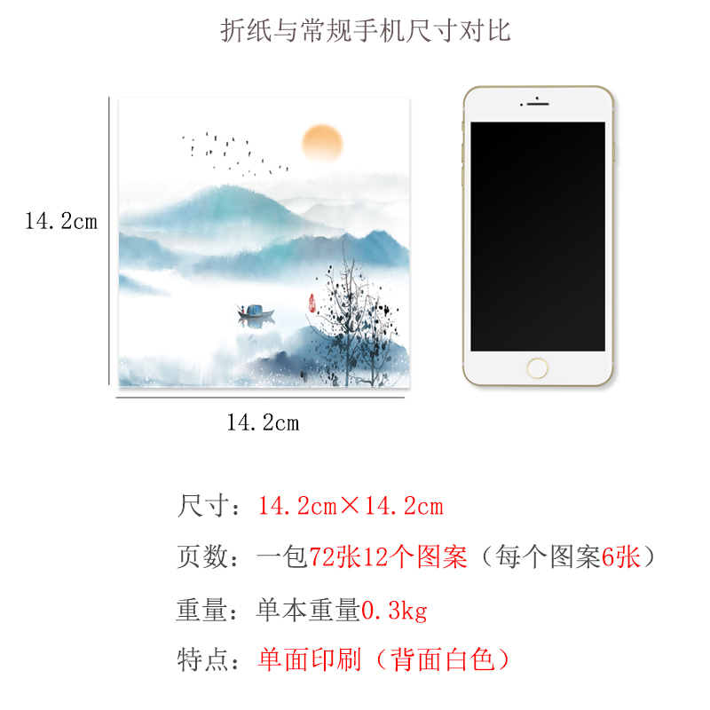 大角色折纸水墨画正方形彩纸单面印花中国风古典手工纸专用纸古风小学生有图案千纸鹤卡纸复古幼儿园单色折纸 - 图3