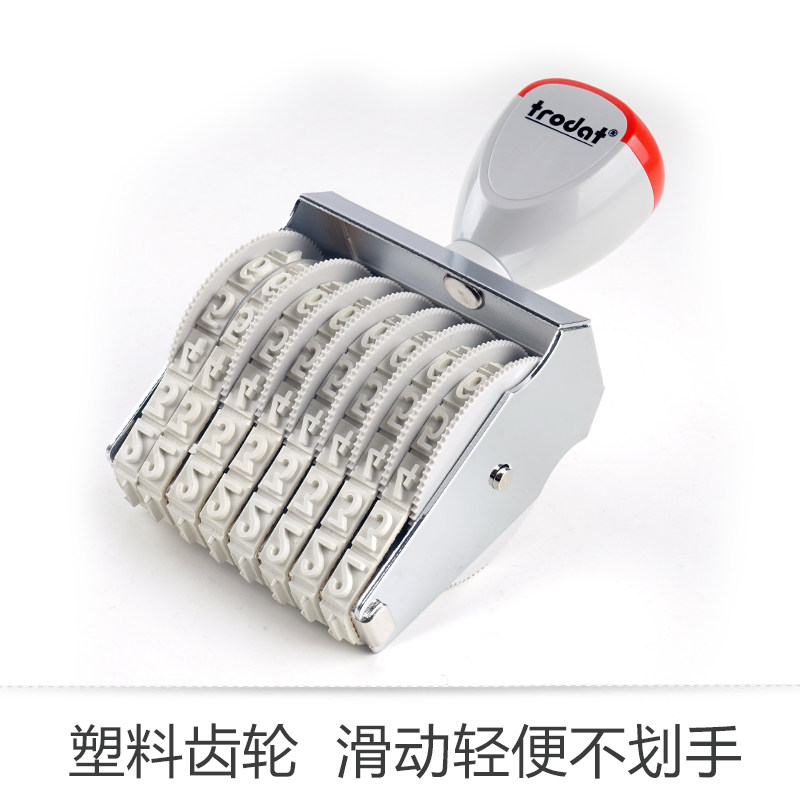卓达数字印章手工号码数字组合印章字高9mm回墨成品章字符组合章4/6/8位数号码章_虎窝淘