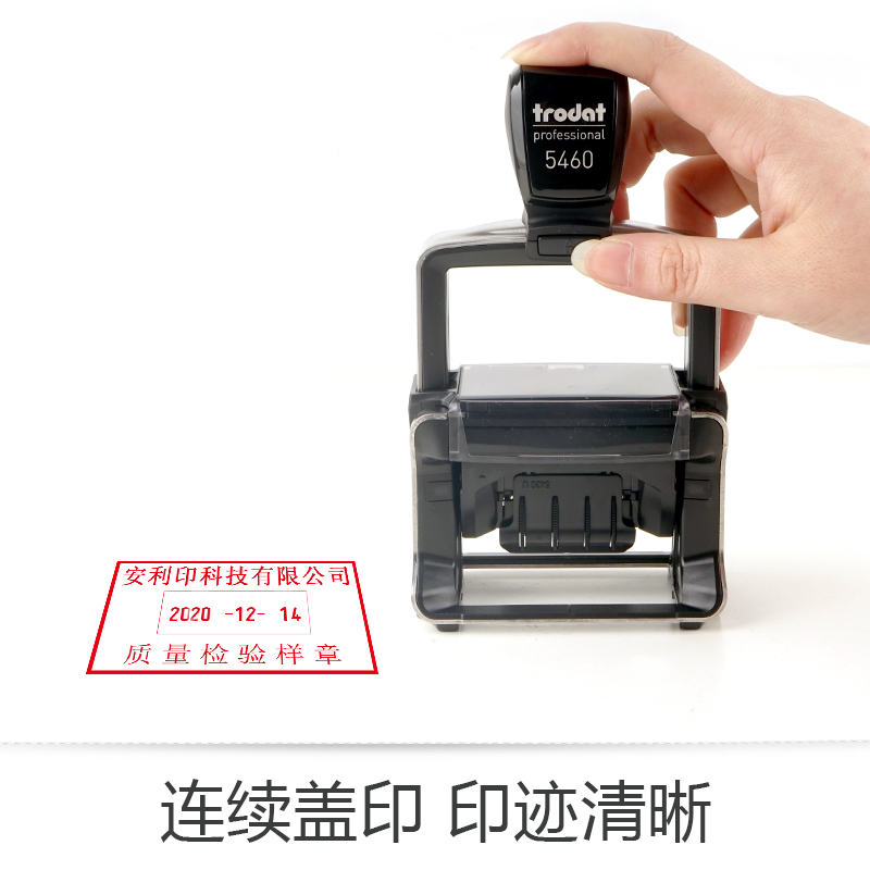 卓达5460印章重型中英文日期章用章 卓达安利印成品印章/学生用印