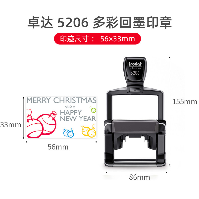 卓达重型多彩回墨彩色5206大型印章 卓达安利印成品印章/学生用印