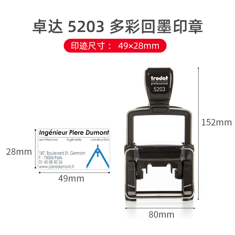 卓达5203多彩彩色多色个性定制印章 卓达安利印成品印章/学生用印