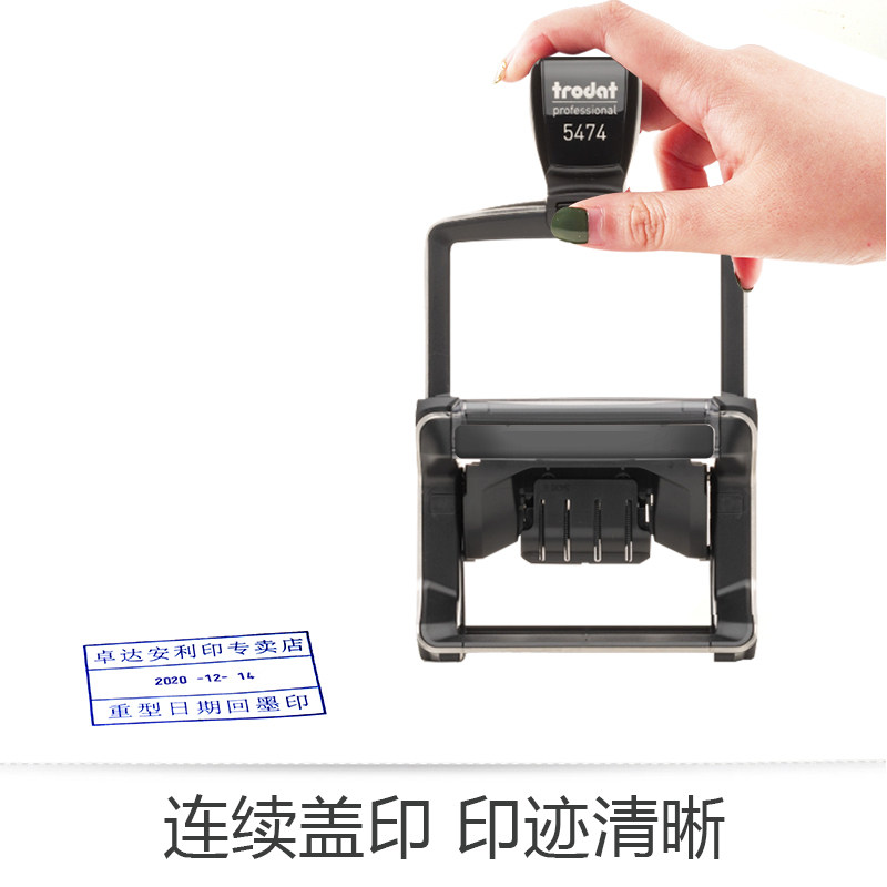 卓达回墨印章长方形重型文本日期章 卓达安利印成品印章/学生用印