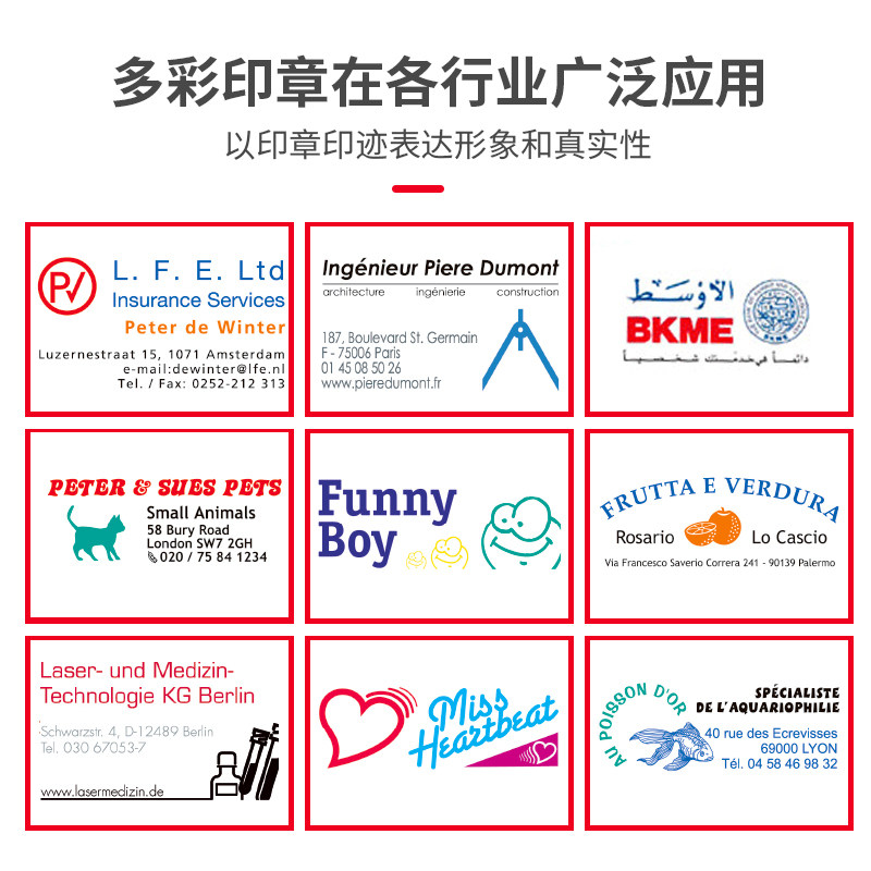 卓达5203多彩彩色多色个性定制印章 卓达安利印成品印章/学生用印