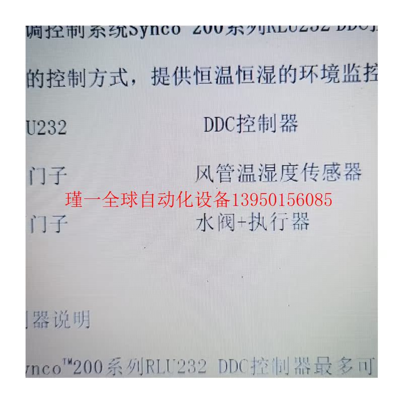 西门子Synco RLU232通用控制器实物拍摄成色如图所示 - 图3