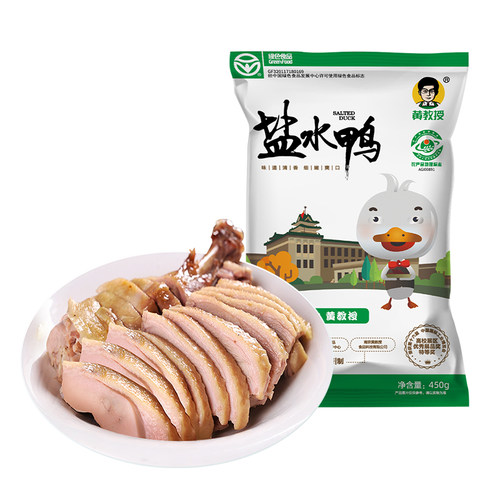 南农大黄教授烧鸡+盐水鸭南京特产卤味熟食真空即食手撕鸡咸水鸭 - 图1