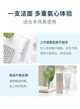 freeplus芙丽芳丝氨基酸系洗面霜温润洁面女士男士保湿洗面奶官方