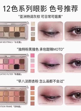 【官方正品】3CE 12色眼影盘水泥盘大地色女生日礼物官方彩妆