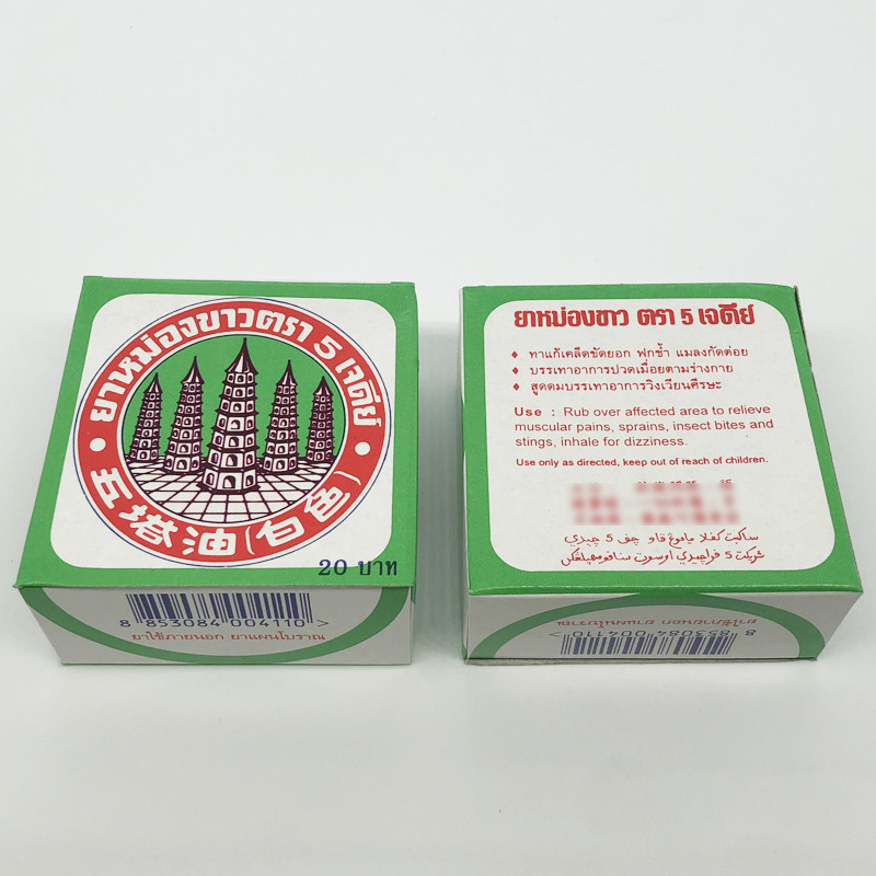 泰国正品五塔油白色清凉油 万金油 止痒蚊虫叮咬驱蚊膏清凉油,淘宝优惠券,粉丝福利购,淘宝优惠卷