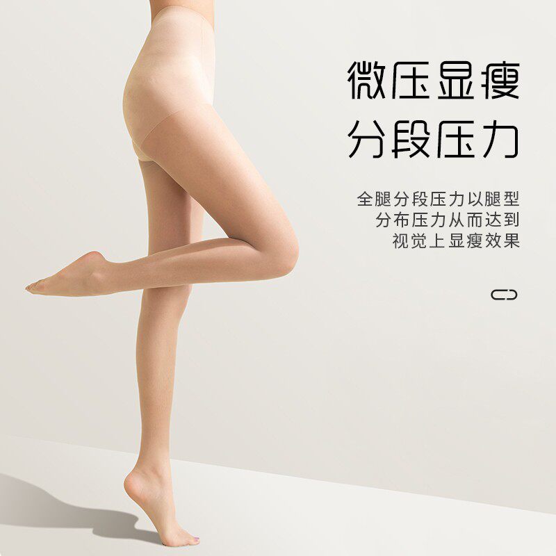  茉寻连裤袜/打底袜