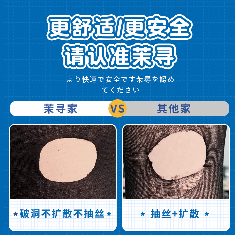 茉寻超自然肉色薄款美肤袜93号丝袜 茉寻连裤袜/打底袜