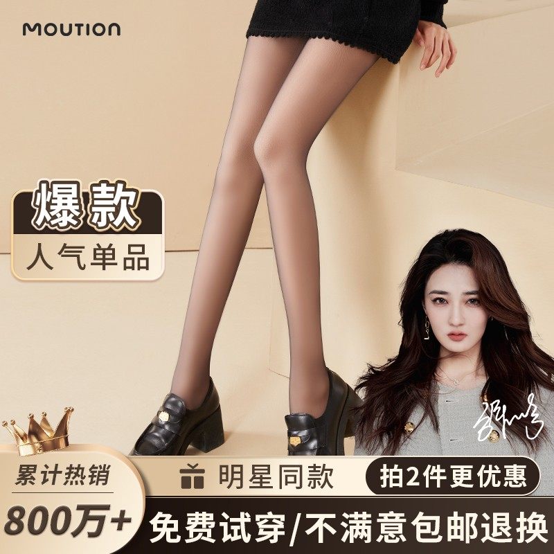 茉寻黑丝袜光腿裸感神器加绒打底裤 茉寻连裤袜/打底袜