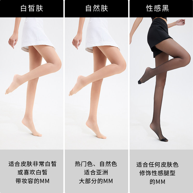  茉寻连裤袜/打底袜