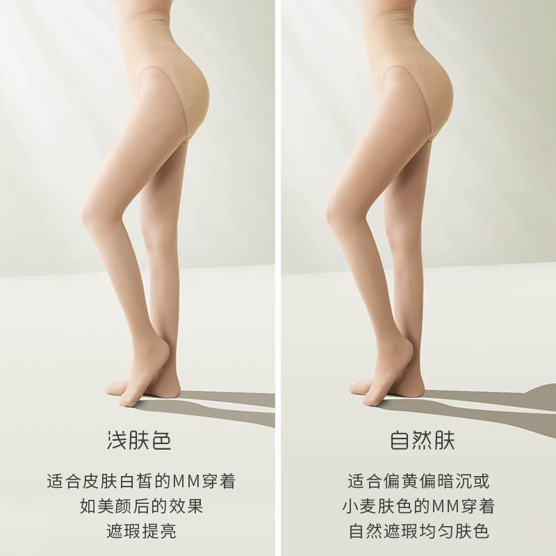 茉寻功能型光腿裸感神器女秋冬 茉寻连裤袜/打底袜