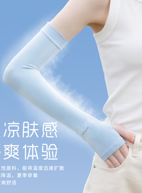 茉寻夏季冰感防晒户外