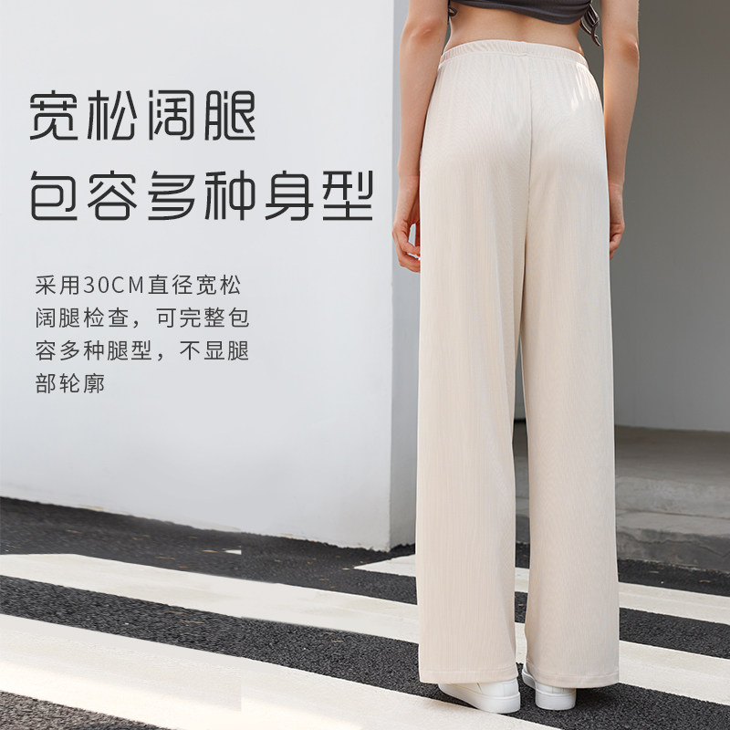 茉寻防晒女夏冰凉垂感拖地阔腿裤 茉寻休闲裤