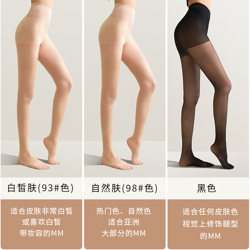 【5双装】茉寻春夏遮瑕耐日本袜丝袜 茉寻连裤袜/打底袜