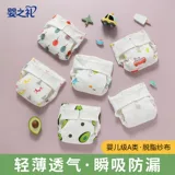 Хлопковая детская пеленка для новорожденных для младенца, марлевые штаны, можно стирать