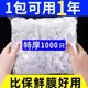 Disposable cling film cover kitchen special household fresh-keeping bag with elastic safety cover bowl leftovers shower cap style