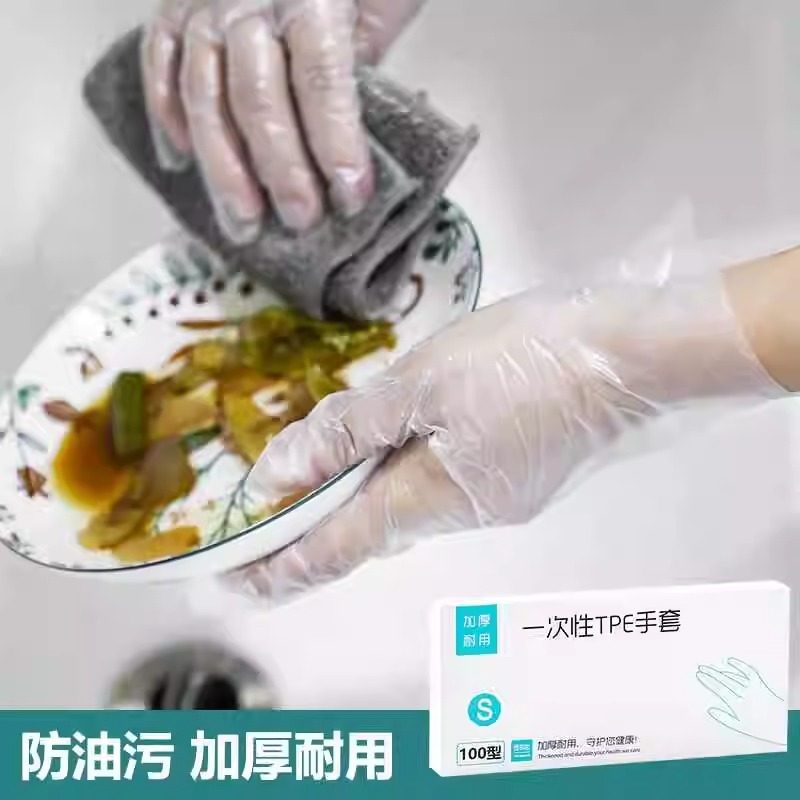 一次性TPE手套食品级家用透明加厚耐用厨房餐饮店抽取式薄膜手套,淘宝优惠券,粉丝福利购,淘宝优惠卷