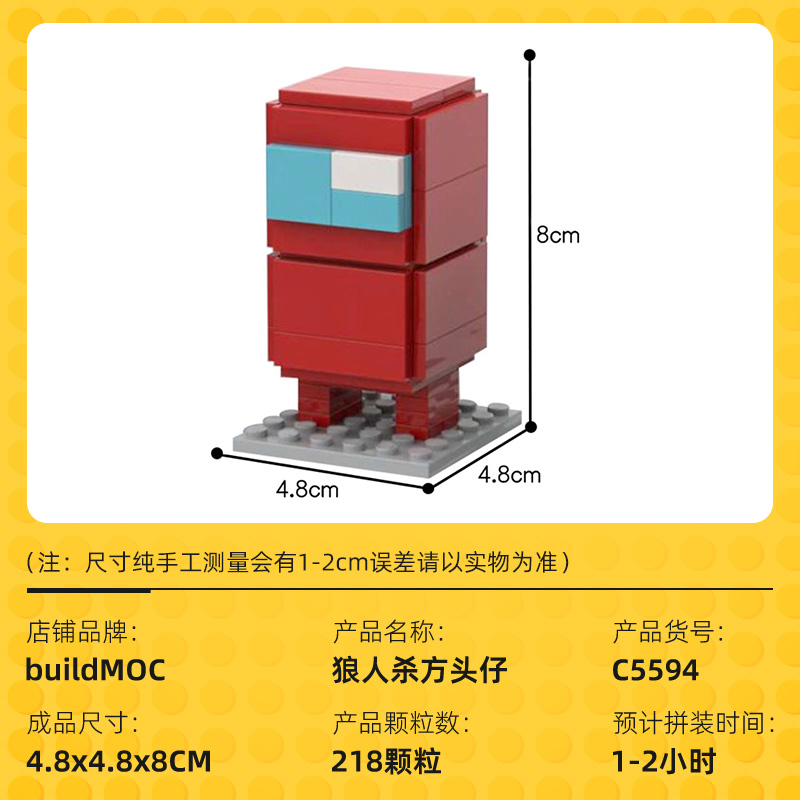 BuildMOC创意太空狼人杀among us方头仔中国拼插积木男孩玩具礼物 - 图0