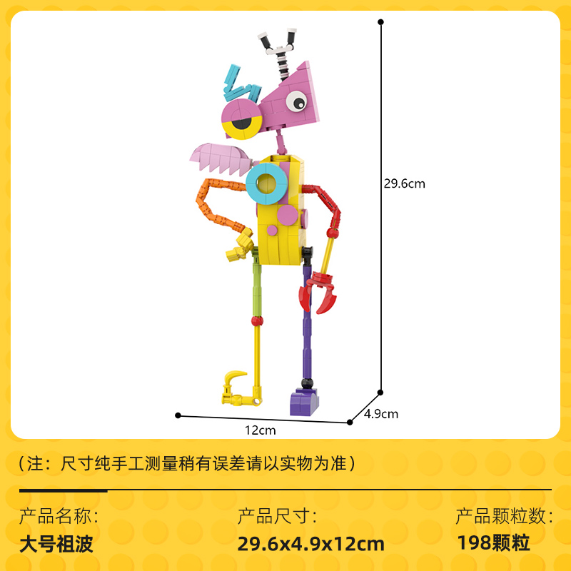 2023新款网红玩具积木神奇数字马戏团祖波玩偶手办儿童益智玩具 - 图0