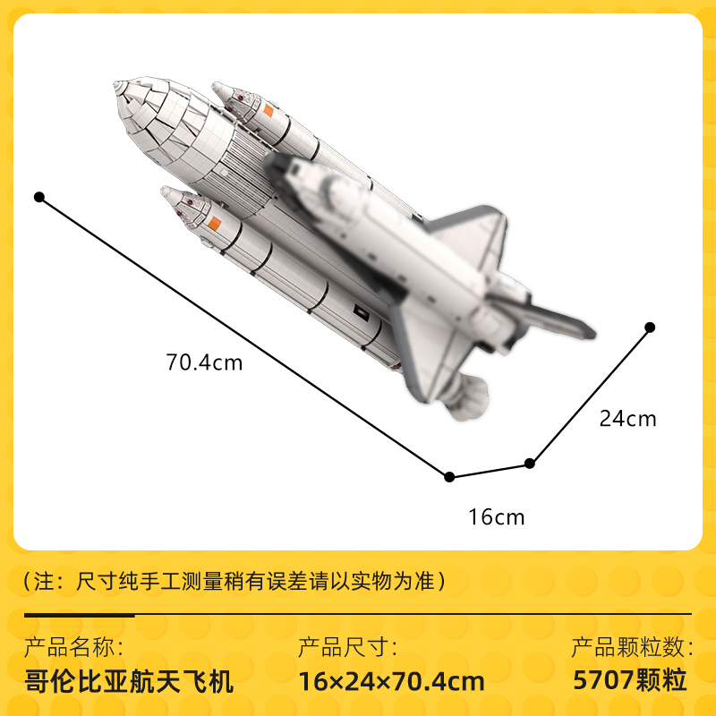 BuildMOC太空系列哥伦比亚航天飞机兼容10283高难度大型玩具礼物 - 图0