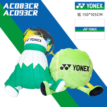 2023 fall New products YONEX Yunieks yy Pillow AC083CR Badminton Perimeter Prize Gift DIY