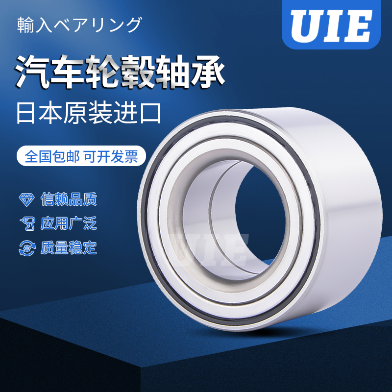 日本UIE汽车轮毂轴承 DAC42720038/35 42*72*38/35 - 图0