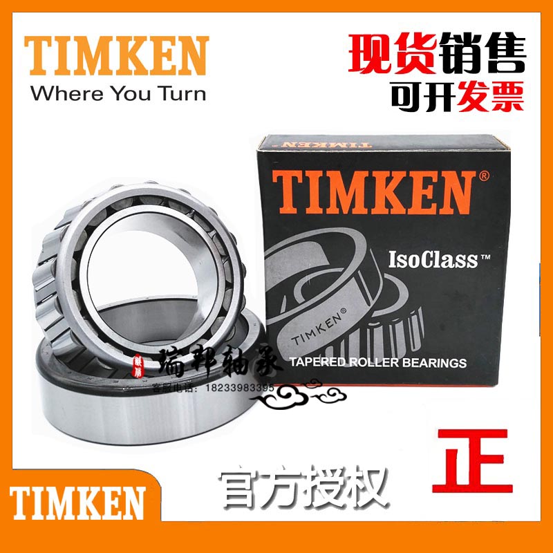 进口美国TIMKEN 390 A 394 A 原装铁姆肯 高速耐高温圆锥滚子轴承 - 图2