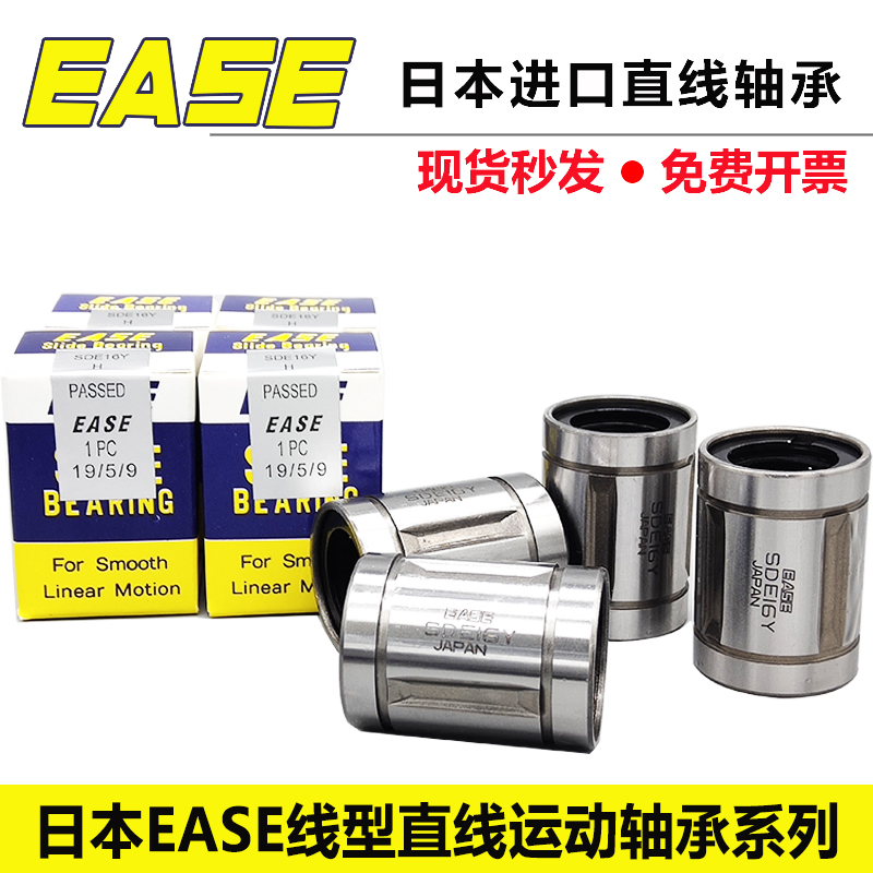 日本进口EASE直线轴承 SDM 8 10 12 13 16 20 25 30 35 40Y OP AJ - 图2