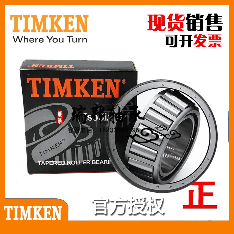 进口美国TIMKEN 390 A 394 A 原装铁姆肯 高速耐高温圆锥滚子轴承 - 图1