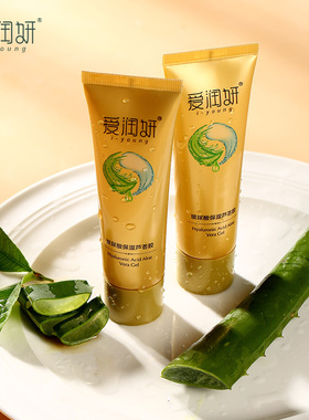 玻尿酸保湿芦荟胶舒缓爱润妍