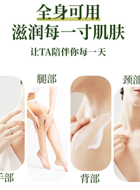 爱润妍白茶水感香氛嫩体乳保湿