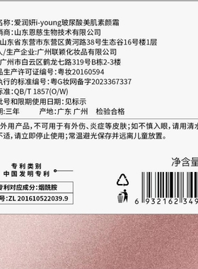 爱润妍素颜霜保湿修饰肤色化妆品